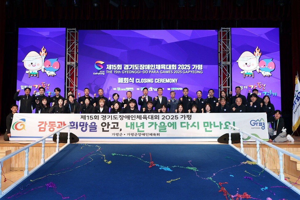 사진제공=가평군