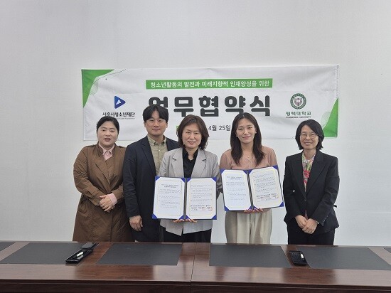왼쪽에서 세 번째부터 이덕희 시흥시청소년재단 대표이사, 평택대학교 아동청소년교육상담학과 김윤경 학과장. 사진=시흥시 제공