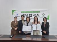 시흥시청소년재단, 평택대·경기대와 후기청소년 인턴십 업무협약 체결