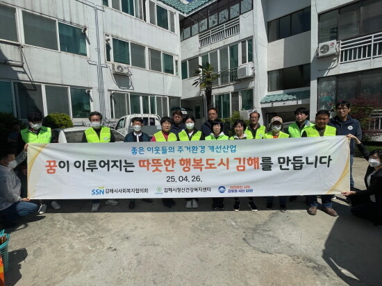 취약계층 반려동물 가구 주거환경개선 기념촬영 모습. 사진=김해시 제공