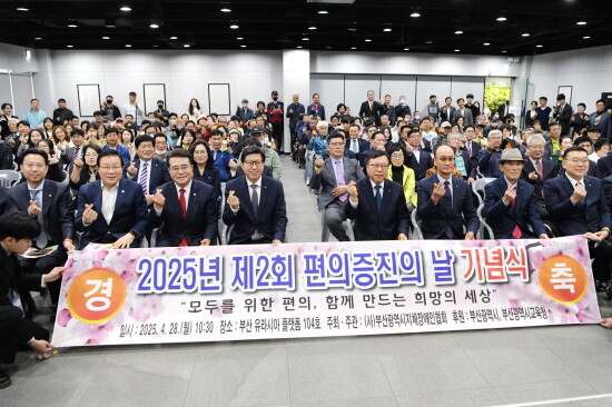 제2회 편의증진의 날 기념행사 장면. 사진=부산시 제공