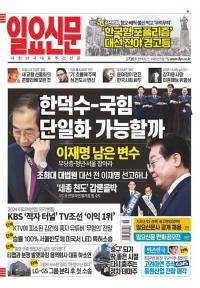 제1720호 2025년 5월 7일