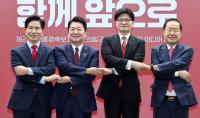국민의힘 2차 경선 D-1…막판까지 지지율 확보 총력