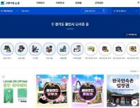 용인특례시, 고향사랑기부제 답례품 8종 추가...에버랜드·민속촌 입장권, 전통주 세트 등