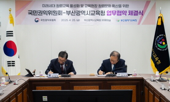 협약식 장면. 사진=부산교육청 제공