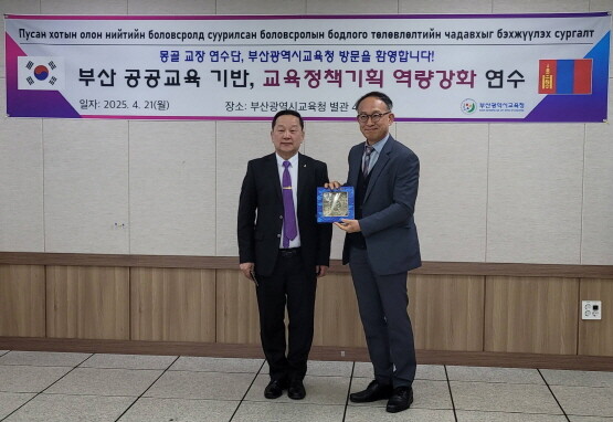몽골교장단 방문 모습. 사진=부산교육청 제공