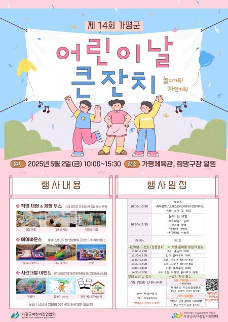 사진제공=가평군