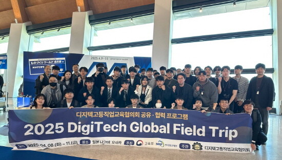 디지텍 글로벌 필드 트립 기념촬영 모습. 사진=경남정보대 제공