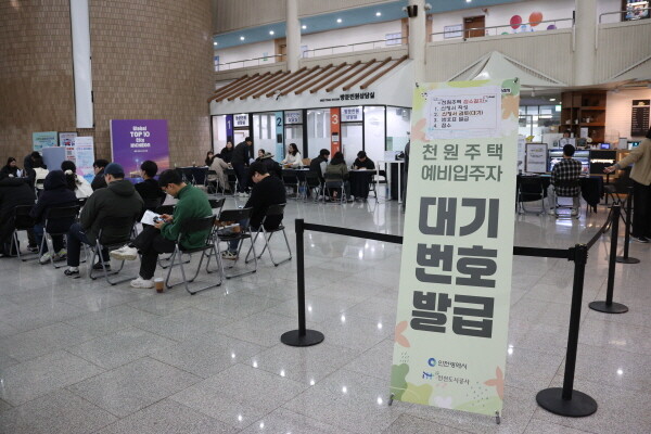 천원주택(매입임대) 현장접수. 사진=인천도시공사 제공