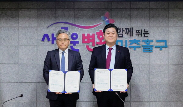 미추홀구는 29일 구청장실에서 ㈜디씨알이와 ‘미추홀구 신청사 건립 기본 협약’을 체결했다. 사진=미추홀구 제공
