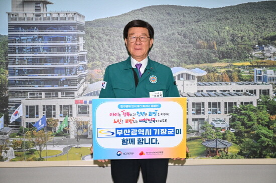 인구문제 인식개선 릴레이 캠페인 장면. 사진=기장군 제공