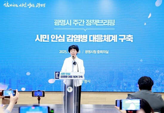 광명시 이현숙 보건소장이 29일 시청에서 감염병 대응체계 구축 계획을 발표하고 있다. 사진=광명시 제공