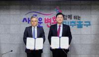미추홀구, ㈜디씨알이와 ‘신청사 무상 건립 기본 협약’ 체결