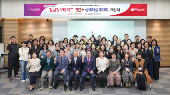 50+생애재설계대학 ‘리스타트를 위한 웰빙 브런치 전문인력 양성과정’ 개강식 모습. 사진=경남정보대 제공