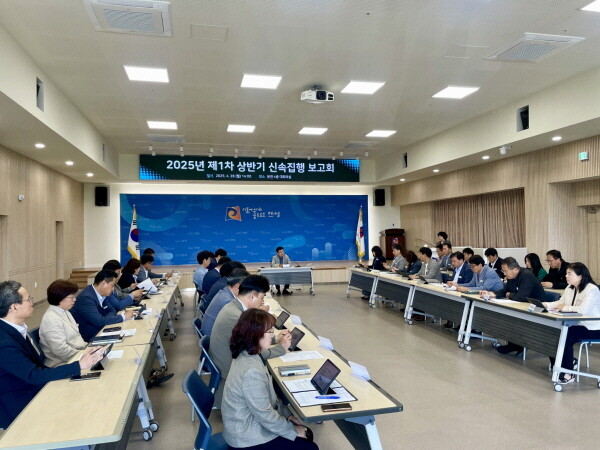 제1차 상반기 신속집행 보고회. 사진=안성시 제공