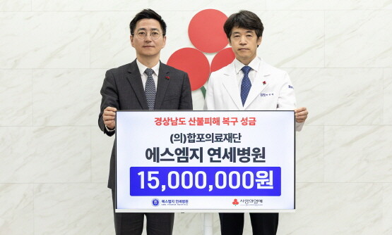 성금 전달 장면. 오른쪽부터 박상제 병원장, 박은덕 사무처장. 사진=에스엠지 연세병원 제공