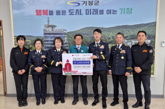 성금 전달 장면. 사진=기장군 제공