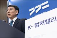 경기도 ‘K-컬쳐밸리’ 공모 조건 완화한다