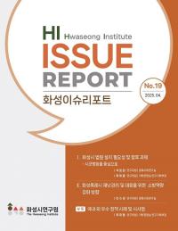 정명근 화성특례시장 "사법기관 유치는 시민 삶의 질과 직결된 과제"