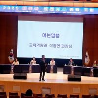 경기도교육청, '2025 데이터 리터러시 정책 포럼' 개최