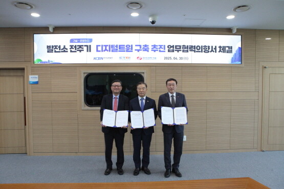 협약식 모습. 사진=한국남동발전 제공