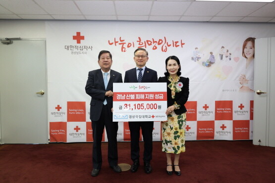 성금 전달 장면. 사진=경상국립대 제공