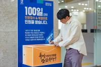 이재준 수원특례시장 "정조대왕 마음으로 시민의 목소리에 귀 기울이겠다"