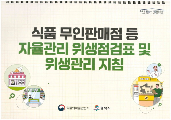 사진=평택시 제공