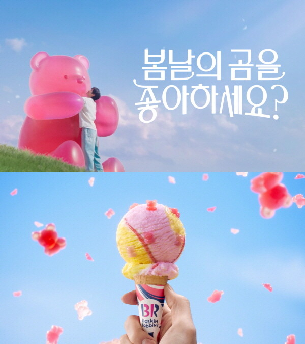 ]SPC 배스킨라빈스, 배우 변우석과 함께한 5월 이달의 맛 광고 영상 공개. 사진=SPC 배스킨라빈스 제공
