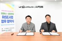 의정부시, 신한대와 '경기도 RISE사업' 업무협약 체결