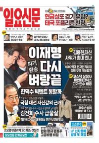 제1721호 2025년 5월 14일