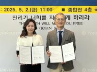 인천메세나협회, 연세대 국제캠퍼스 업무협약 체결