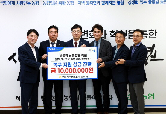 성금 전달 장면. 사진=경남농협 제공