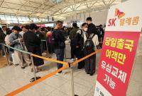 SKT 유심보호서비스 가입자 1991만 명, 유심 재고는 충분할까?