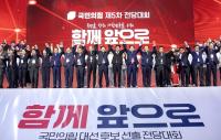 국민의힘, 선대위에 단일화 기구 설치 “최대한 속도 내겠다”