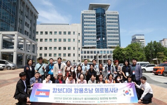 해외 의료봉사단 기념촬영 모습. 사진=울산시 제공