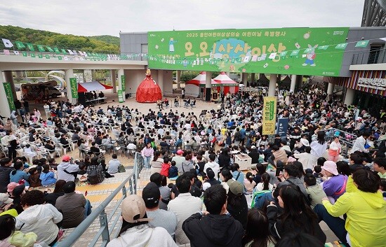 용인특례시가 5일 어린이날을 맞아 용인미르스타디움 내 용인어린이상상의숲에서 개최한 '오, 오! 상상이상' 모습. 사진=용인특례시 제공