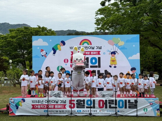 ‘우리가 그리는 더 큰 꿈, 아이가치♥행복같이’ 행사 장면. 사진=경남도 제공