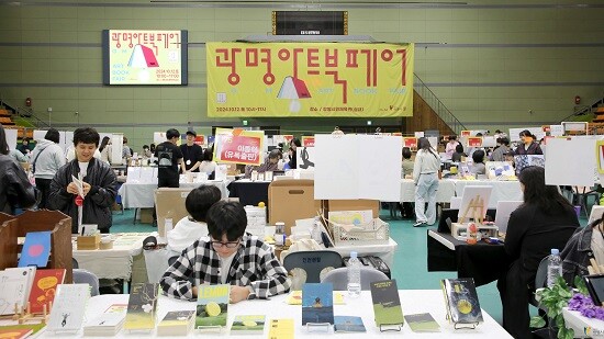 사진=광명시 제공