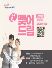 인천에서 실속 있는 결혼을! 예비부부 40쌍에 특별한 혜택