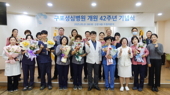 개원 42주년 기념식 장면. 사진=구포성심병원 제공