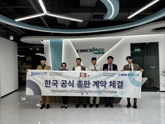 독점 공급 계약 체결 기념촬영 모습. 사진=제이유엔도스코피 제공