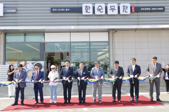 한술두찬 2호점(김포공항점) 개소식에서 참석자들이 테이프 커팅을 하고 있다. 사진=강서구