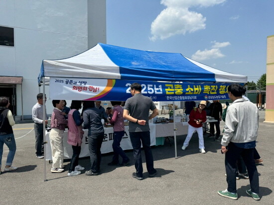 ‘2025년 곤충 소비 촉진 행사’ 장면. 사진=경남도 제공