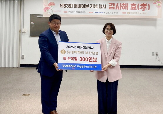 어버이날 행사 모습. 사진=롯데백화점 제공