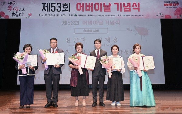 8일 ‘제53회 어버이날’ 기념식에서 내빈들과 효행자 6명이 기념촬영을 하고 있다. 사진=대구시 제공