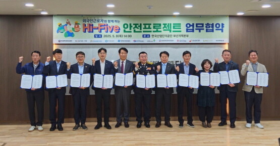 ‘하이파이브 프로젝트 업무 협약식’ 장면. 왼쪽부터 대한산업보건협회 정연서 본부장, 한국전기안전공사 이준호 부산동부지사장, 한국가스안전공사 이헌목 본부장, 안전보건공단 정종득 본부장, 한국환경공단 서승명 본부장, 강서소방서 이시현 서장, 한국산업단지공단 김은철 본부장, 부산외국인근로자지원센터 김광용 센터장, (사)이주민과 함께 정지숙 상임이사, 갑을녹산병원 오인수 행정부원장, 세정 홍은표 상무이사. 사진=세정 제공