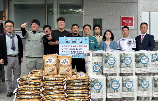 성품 기탁 장면. 사진=기장군 제공