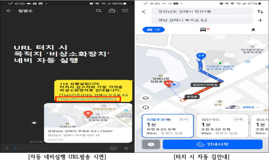 ‘스마트 구난시설 길안내 서비스’ 화면. 사진=김해시 제공