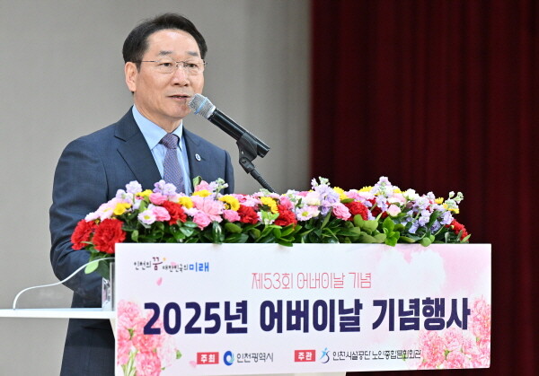 유정복 인천시장이 8일 인천노인종합문화회관에서 열린 '제53회 어버이날 기념 2025년 어버이날 기념식'에서 축사를 하고 있다. 사진=인천시 제공